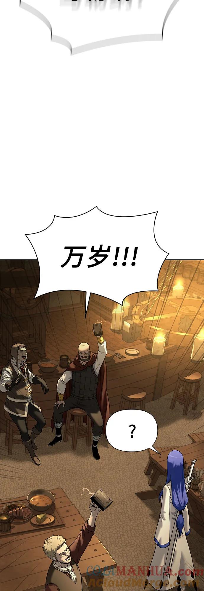 腐朽的祭司 - 第15话 第5页