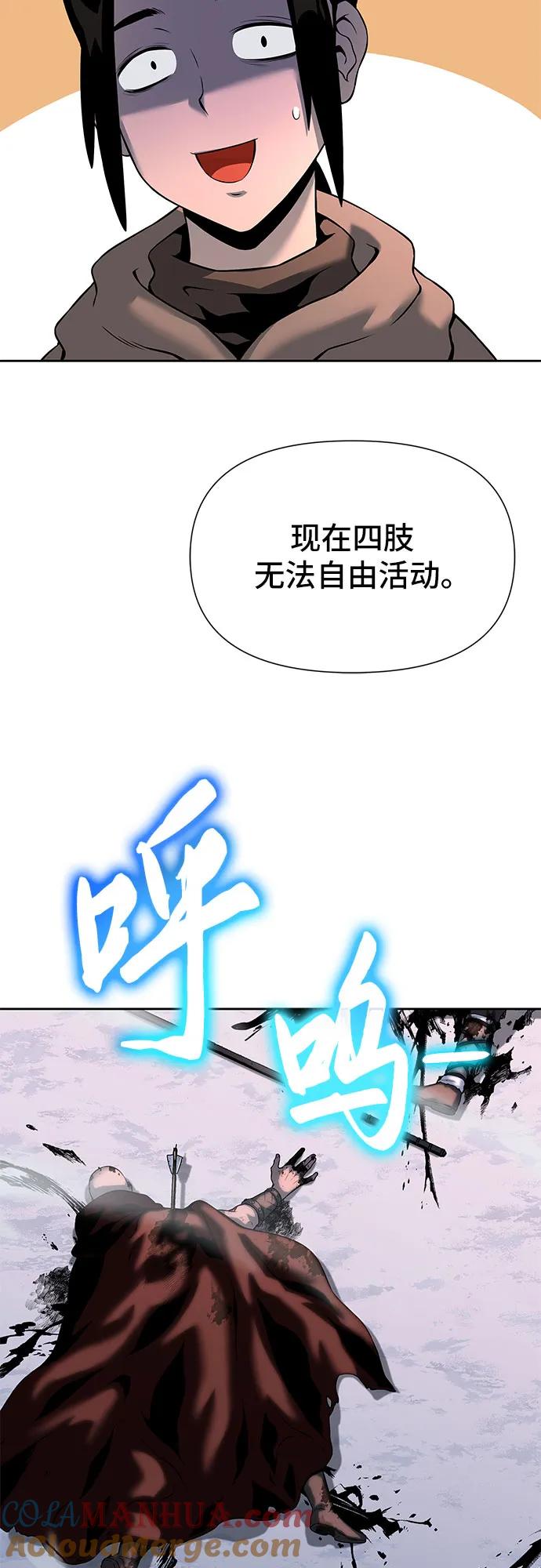 腐朽的祭司 - 第15话 第65页