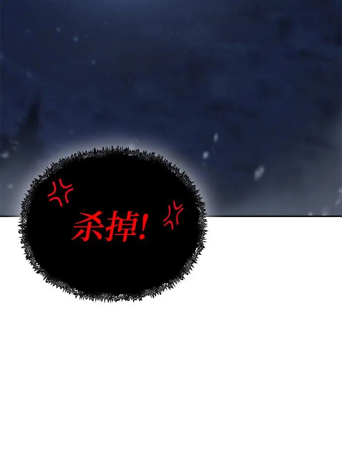 腐朽的祭司 - 第15话 第27页