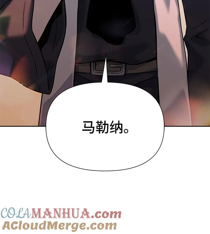 腐朽的祭司 - 第15话 第81页