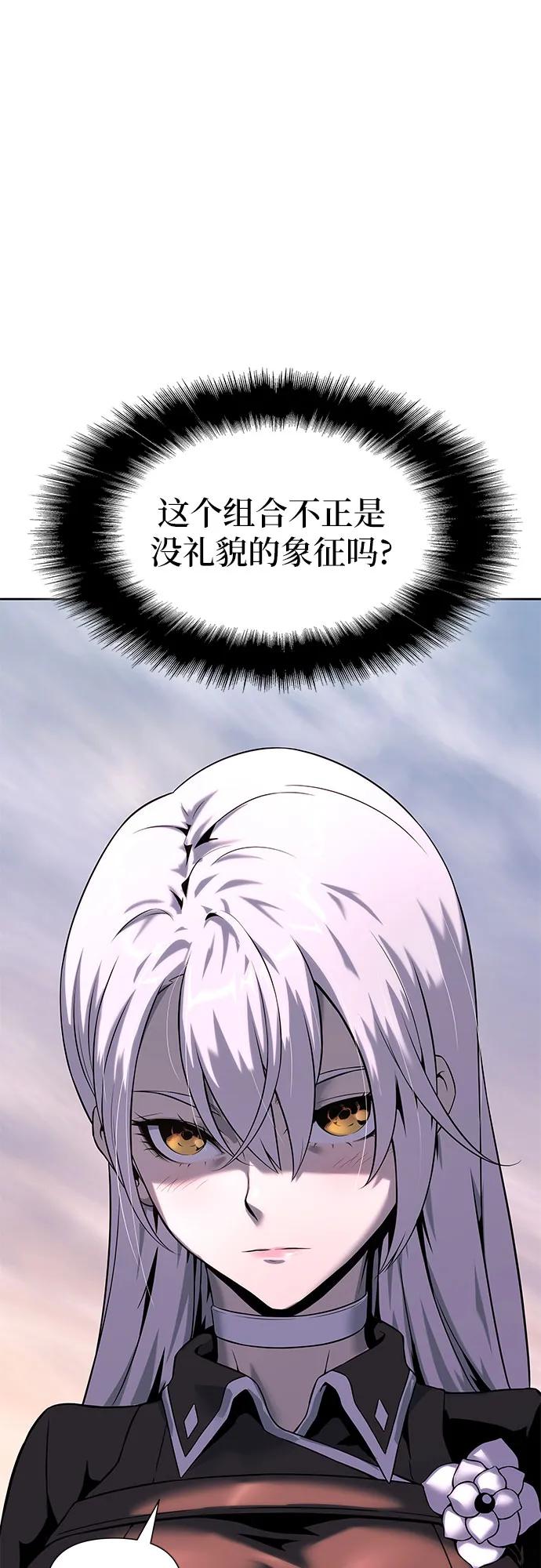 腐朽的祭司 - 第15话 第74页
