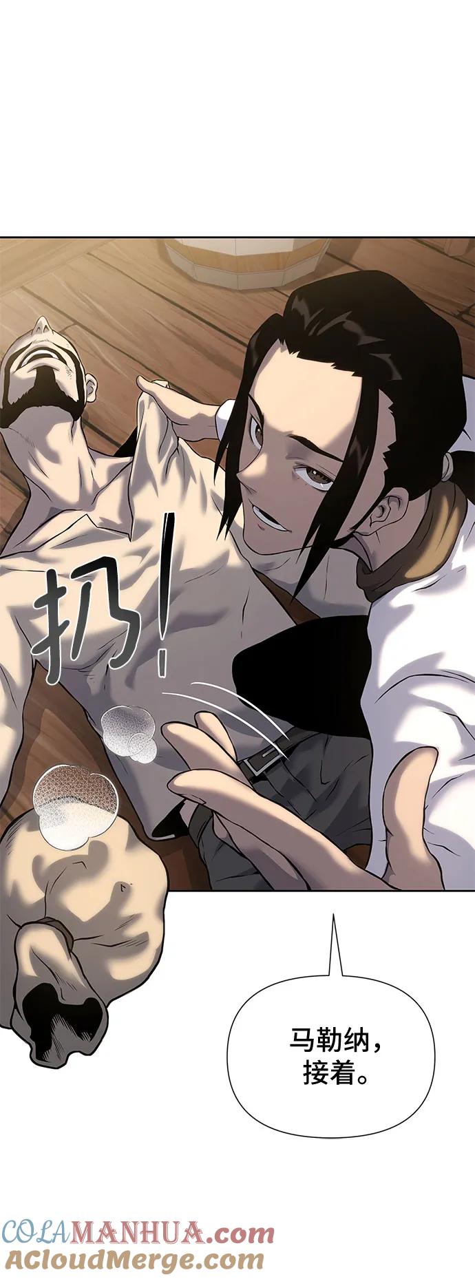 腐朽的祭司 - 第16话 第79页