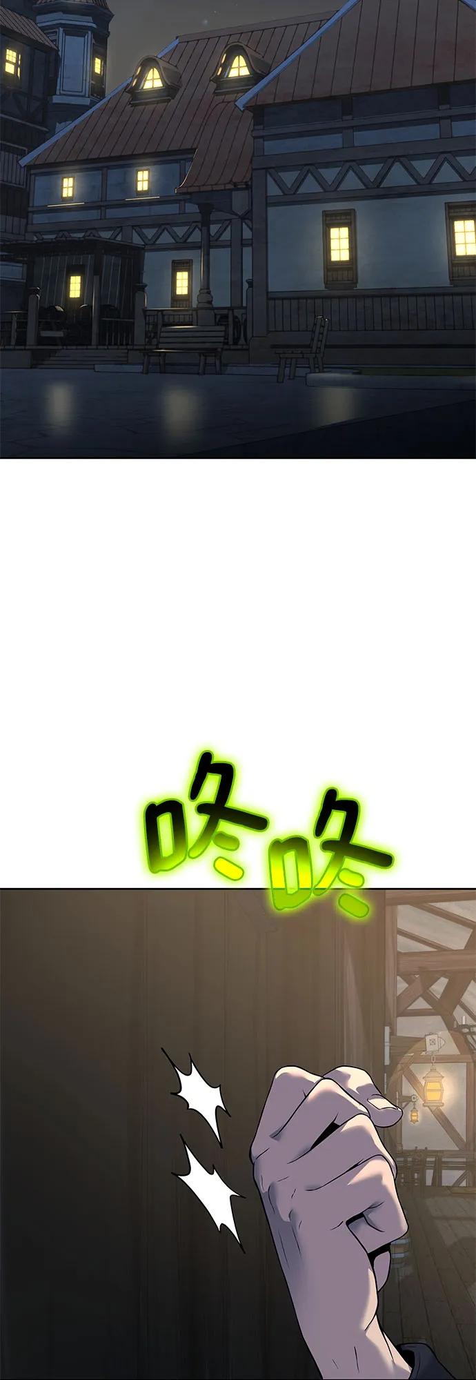 腐朽的祭司 - 第16话 第83页