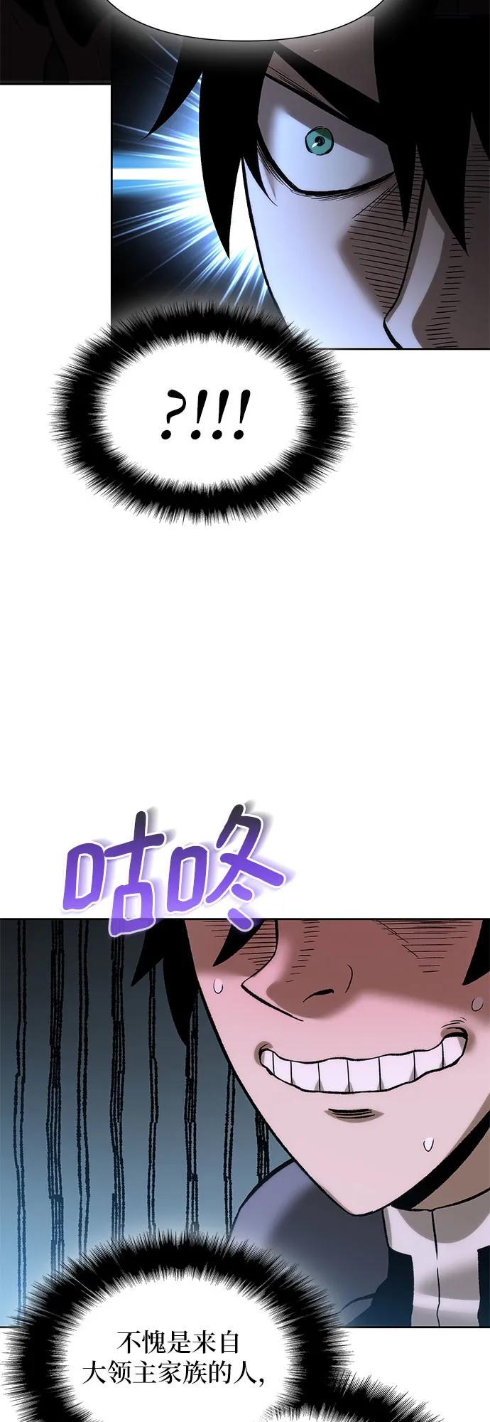 腐朽的祭司 - 第16话 第38页