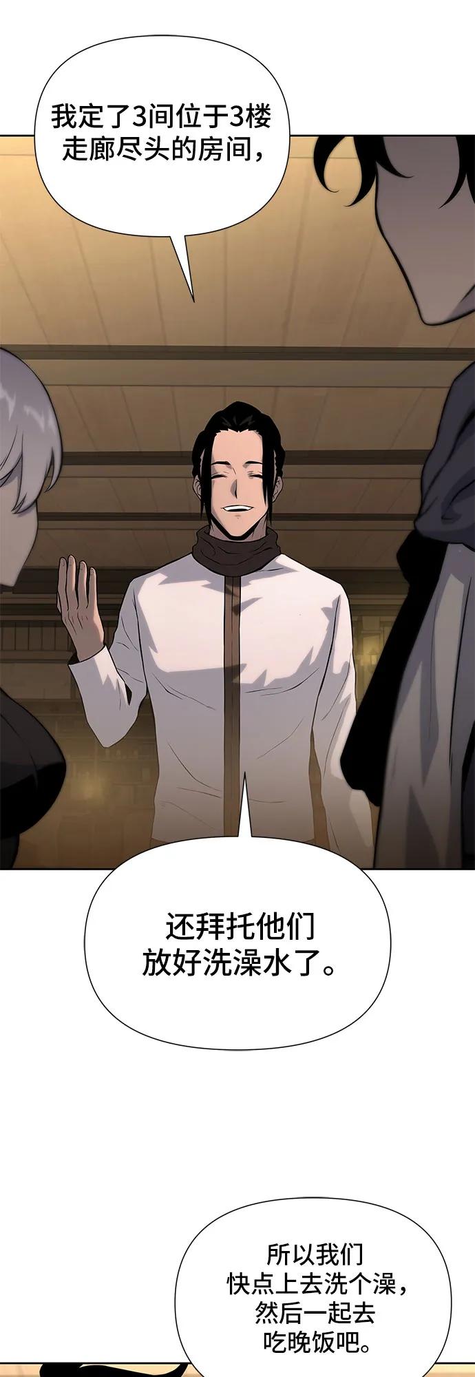 腐朽的祭司 - 第16话 第54页