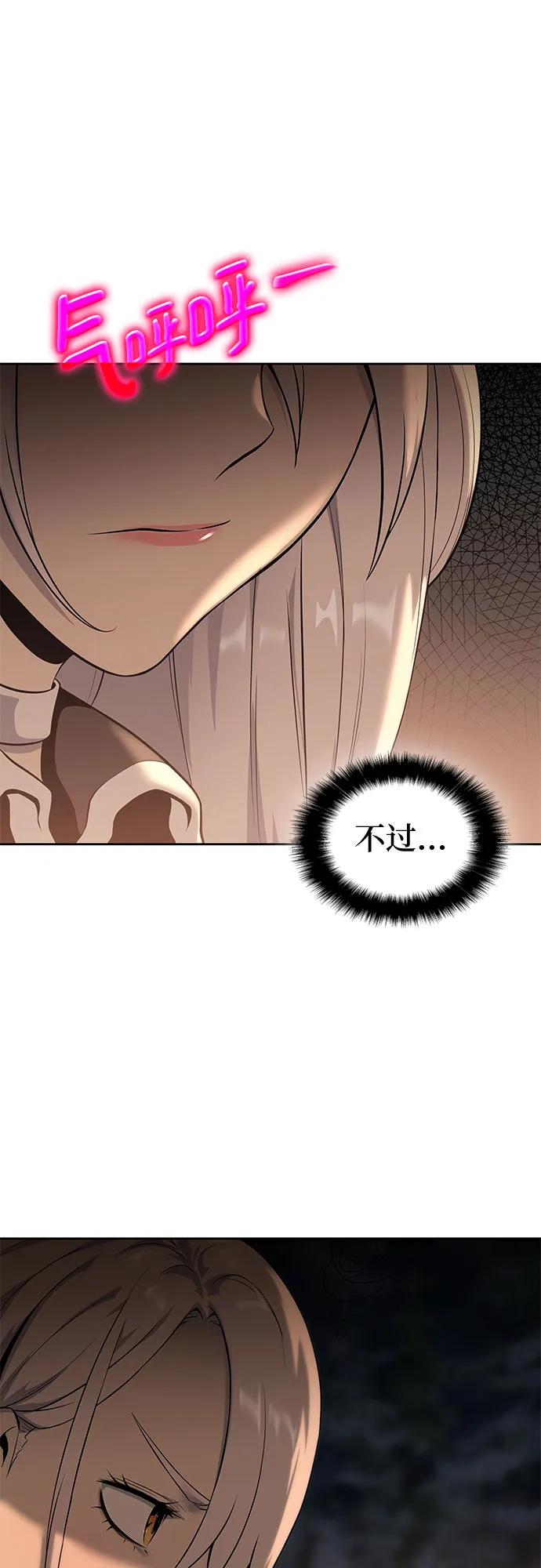 腐朽的祭司 - 第16话 第23页
