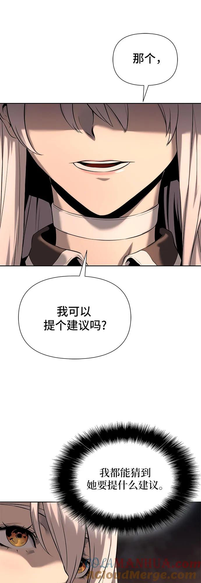腐朽的祭司 - 第16话 第34页
