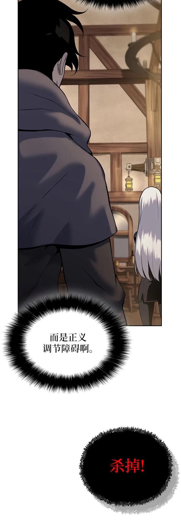 腐朽的祭司 - 第16话 第78页
