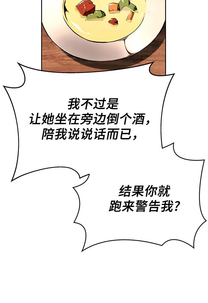腐朽的祭司 - 第16话 第62页