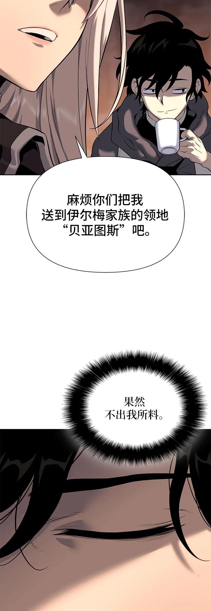 腐朽的祭司 - 第16话 第35页