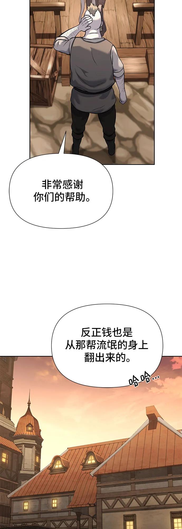 腐朽的祭司 - 第16话 第81页