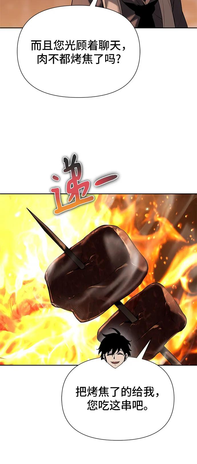腐朽的祭司 - 第16话 第29页