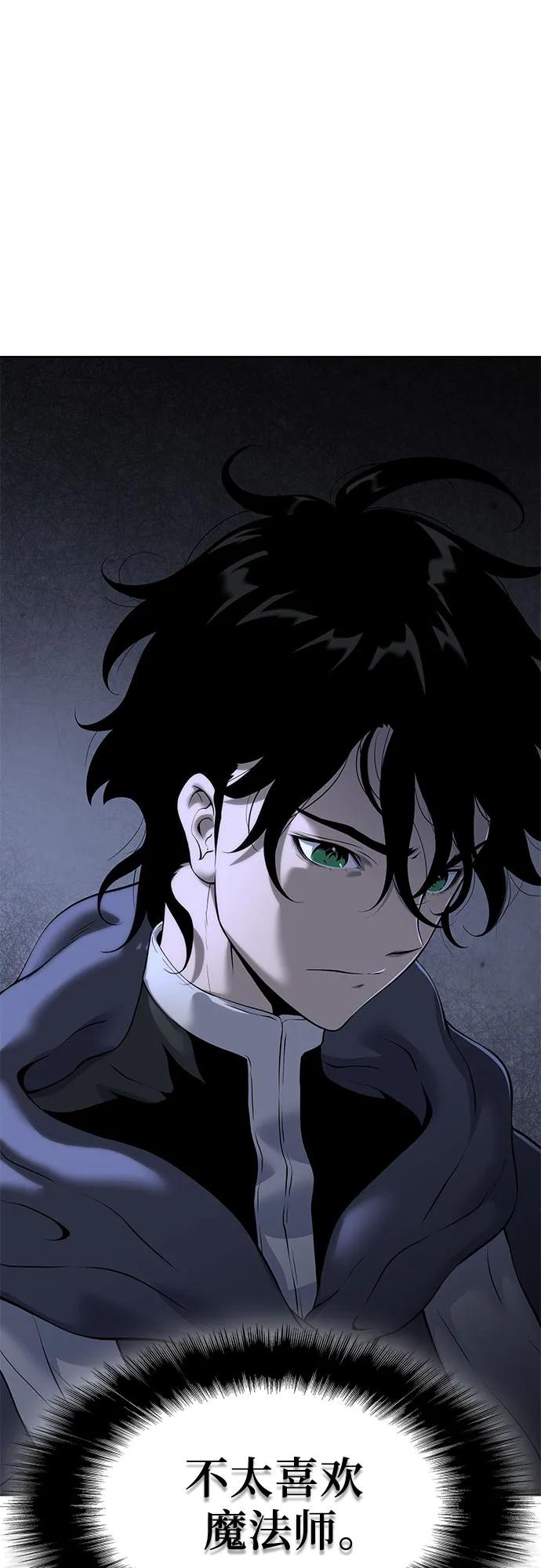腐朽的祭司 - 第16话 第9页
