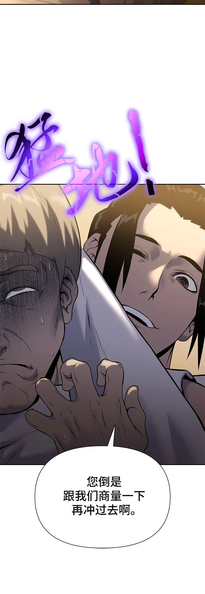 腐朽的祭司 - 第16话 第74页