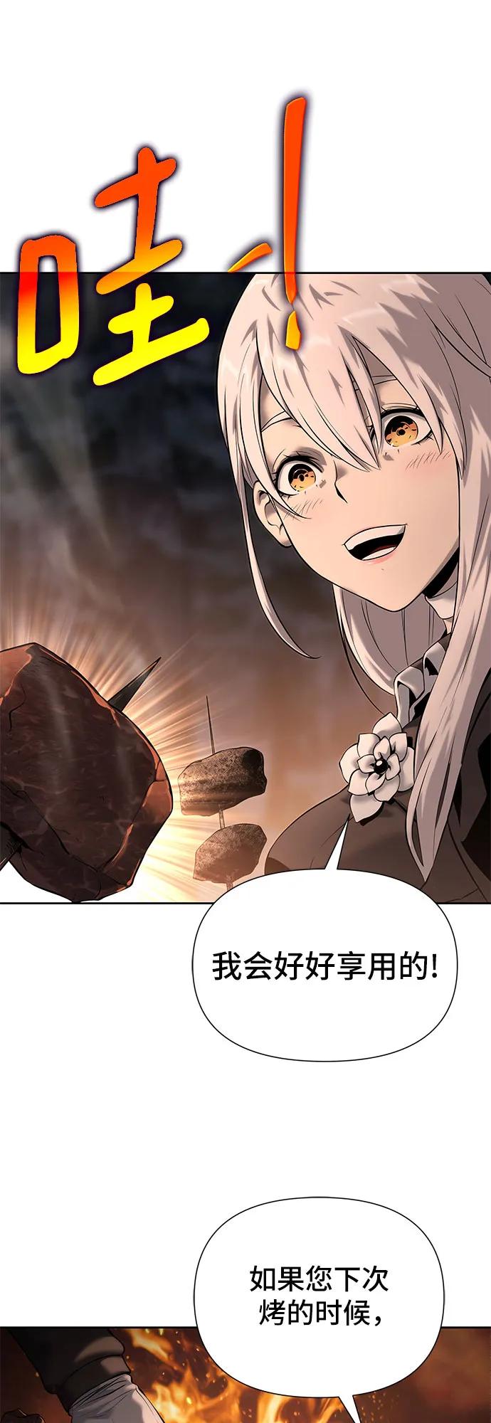 腐朽的祭司 - 第16话 第30页