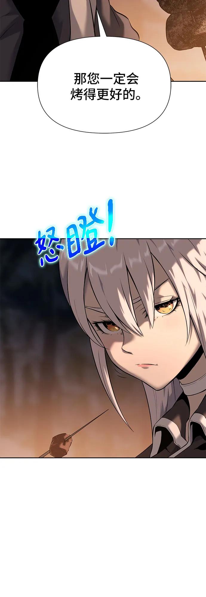 腐朽的祭司 - 第16话 第32页