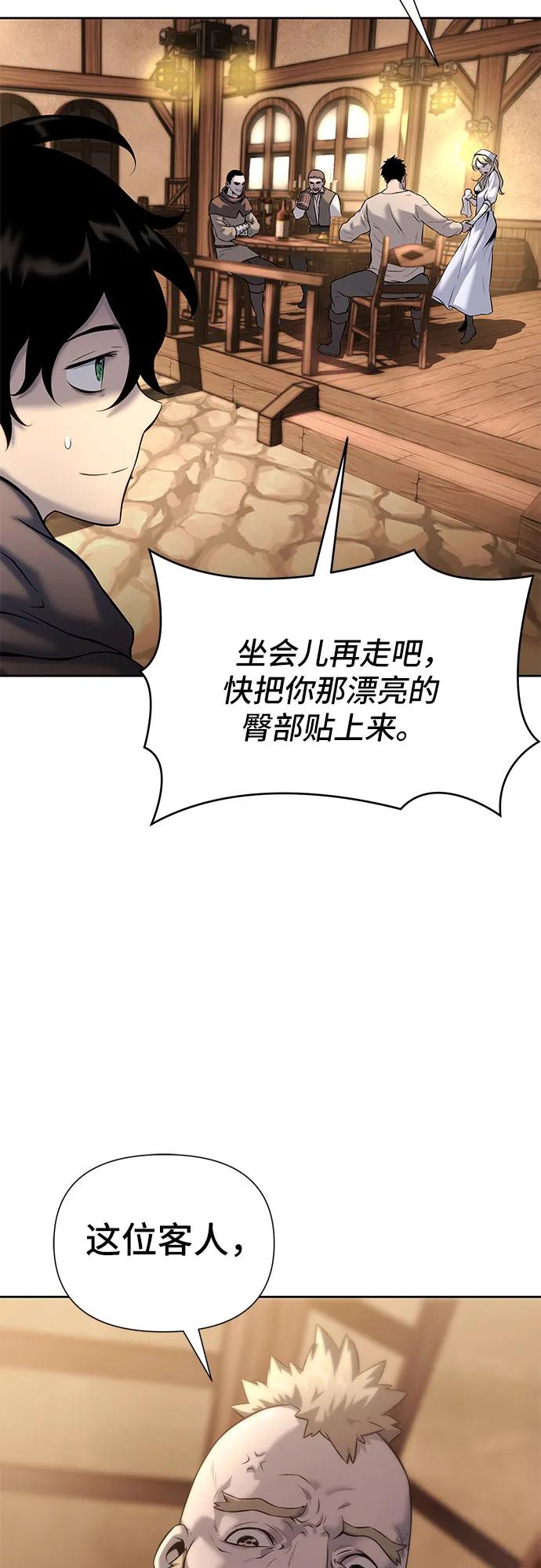 腐朽的祭司 - 第16话 第59页