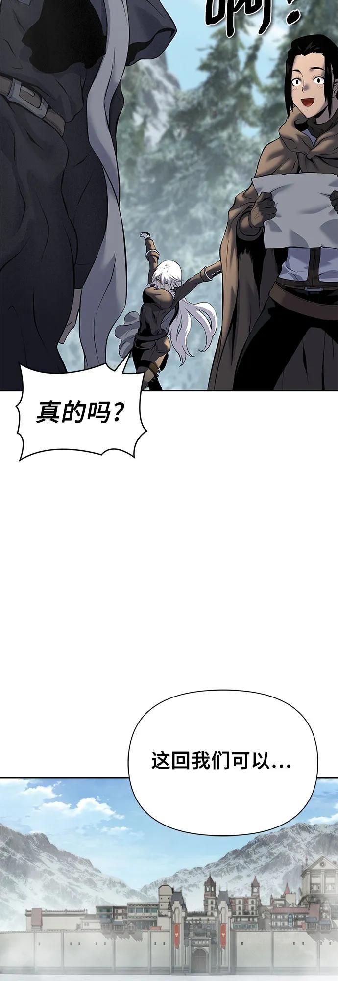 腐朽的祭司 - 第16话 第50页