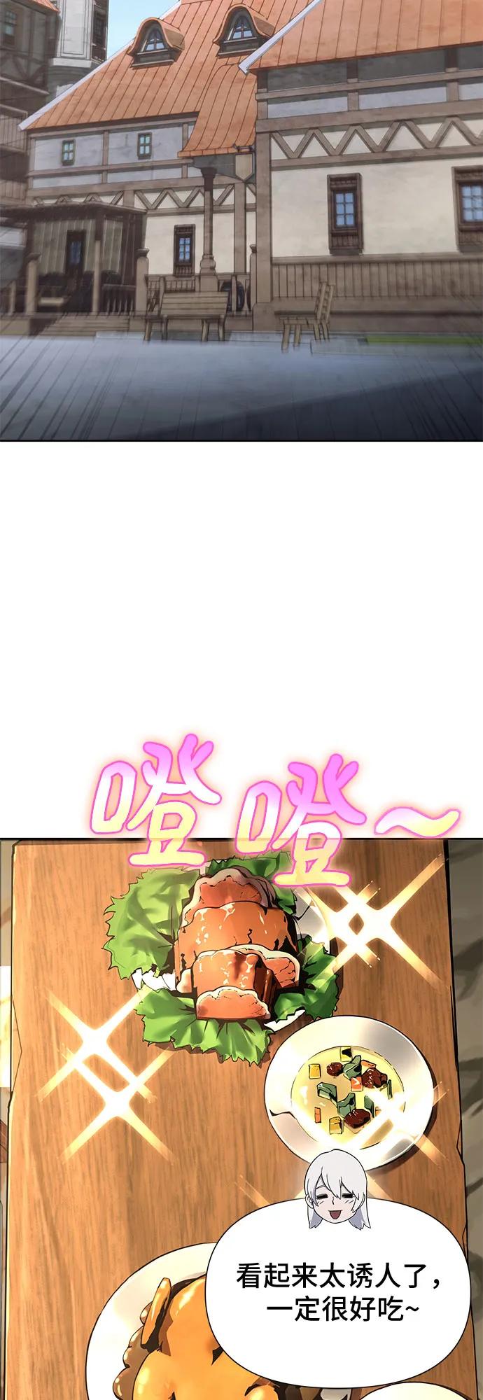 腐朽的祭司 - 第16话 第56页