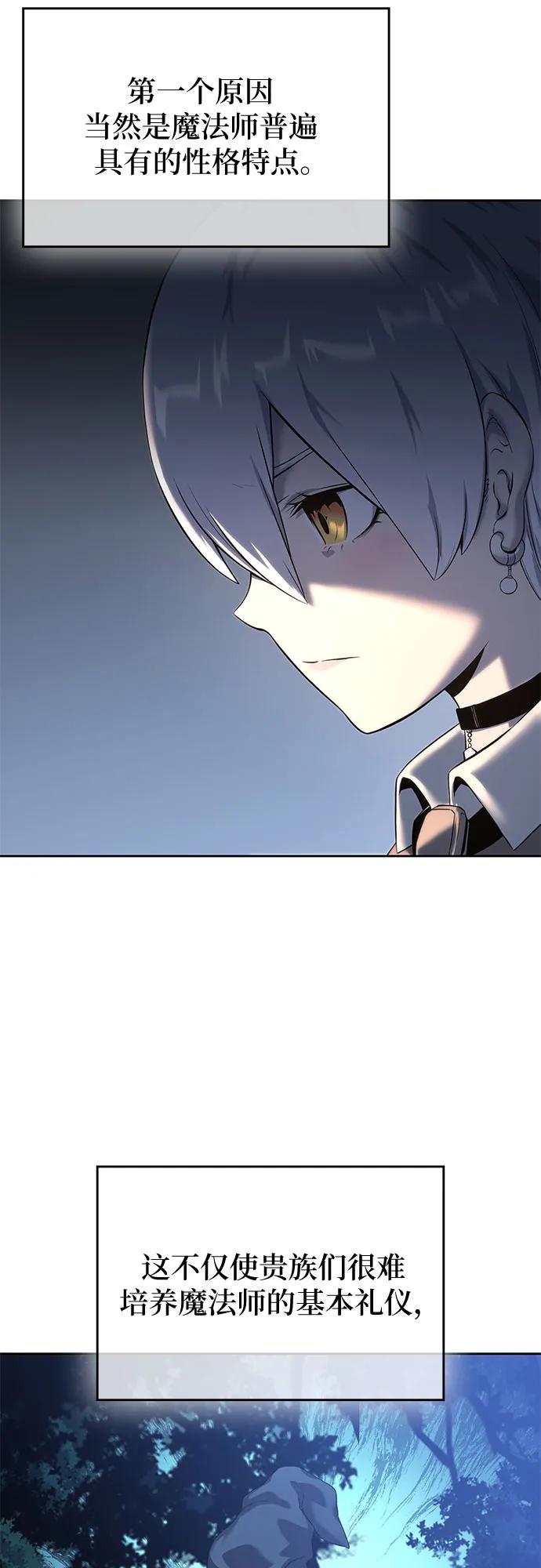 腐朽的祭司 - 第16话 第15页