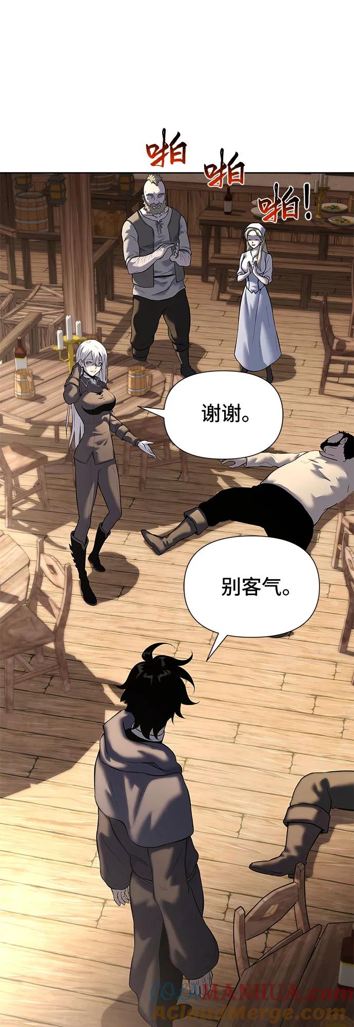 腐朽的祭司 - 第16话 第73页