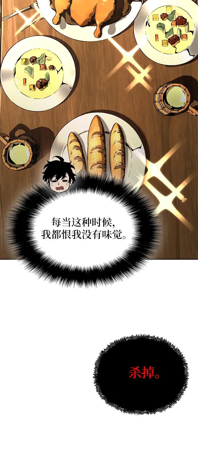 腐朽的祭司 - 第16话 第57页