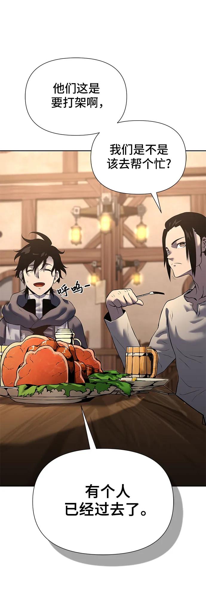 腐朽的祭司 - 第16话 第63页