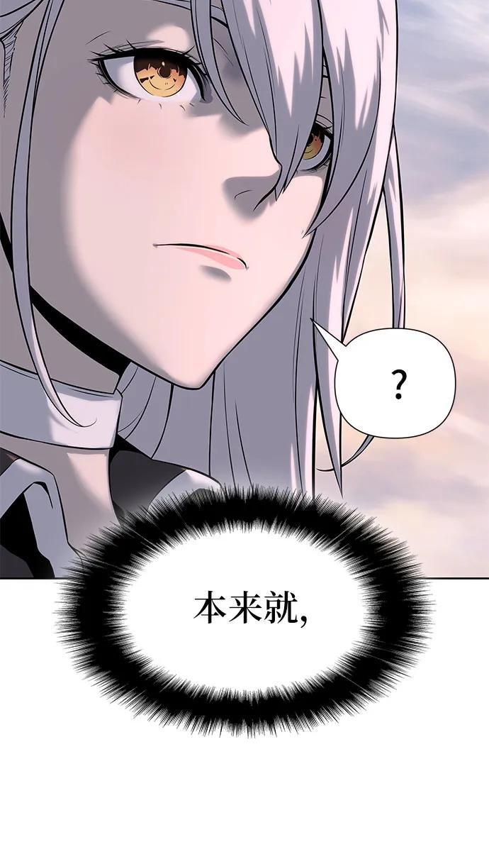腐朽的祭司 - 第16话 第8页