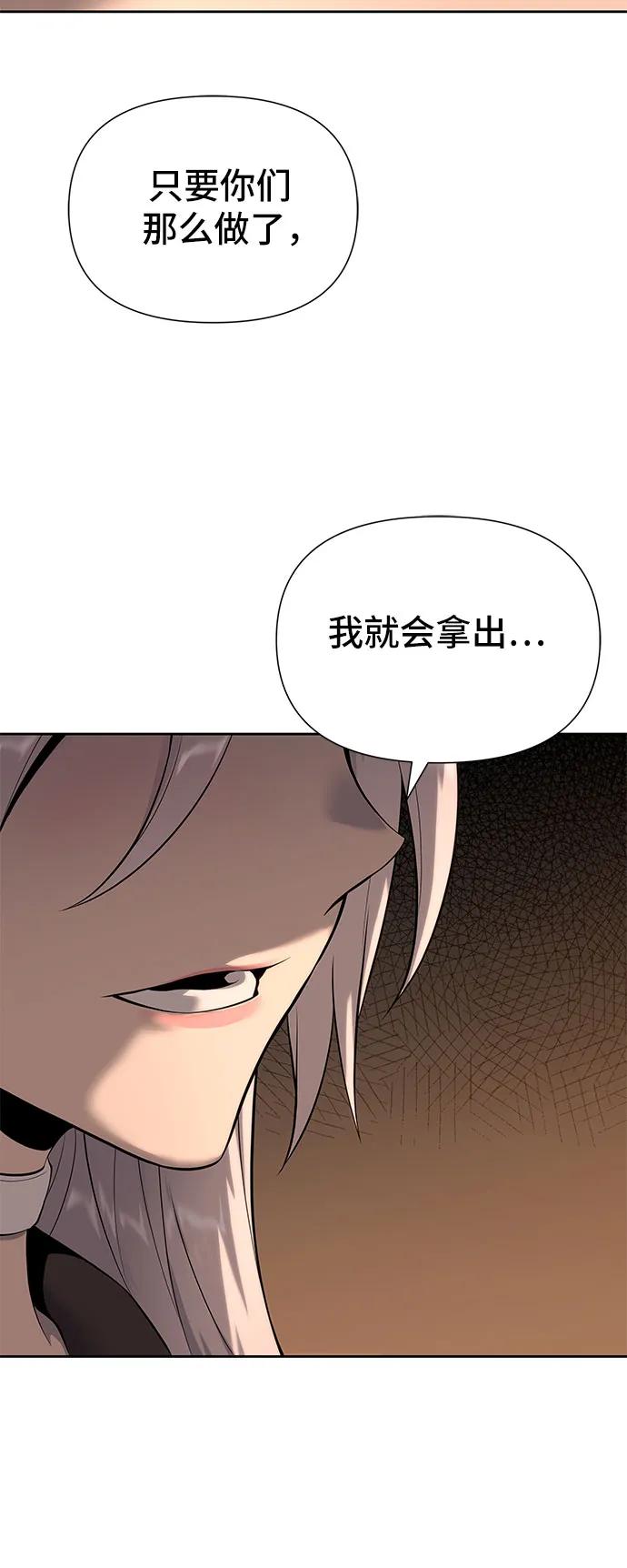腐朽的祭司 - 第16话 第36页