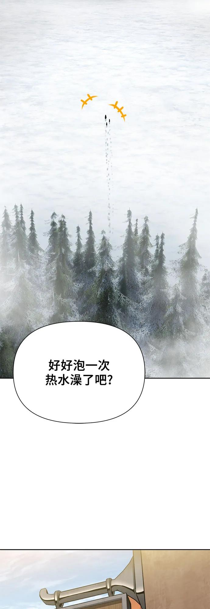 腐朽的祭司 - 第16话 第51页