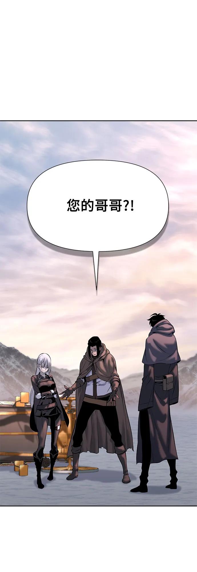 腐朽的祭司 - 第16话 第5页