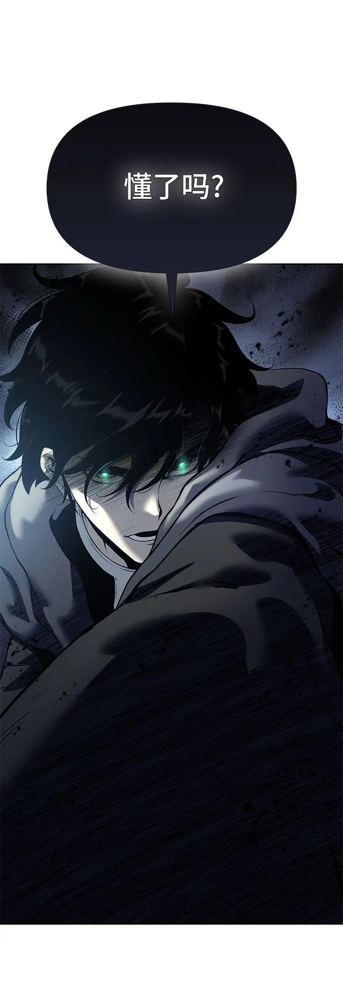 腐朽的祭司 - 第16话 第89页