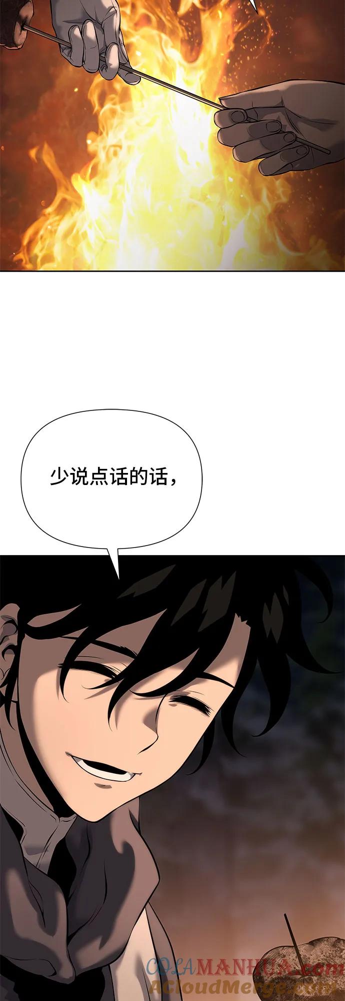 腐朽的祭司 - 第16话 第31页