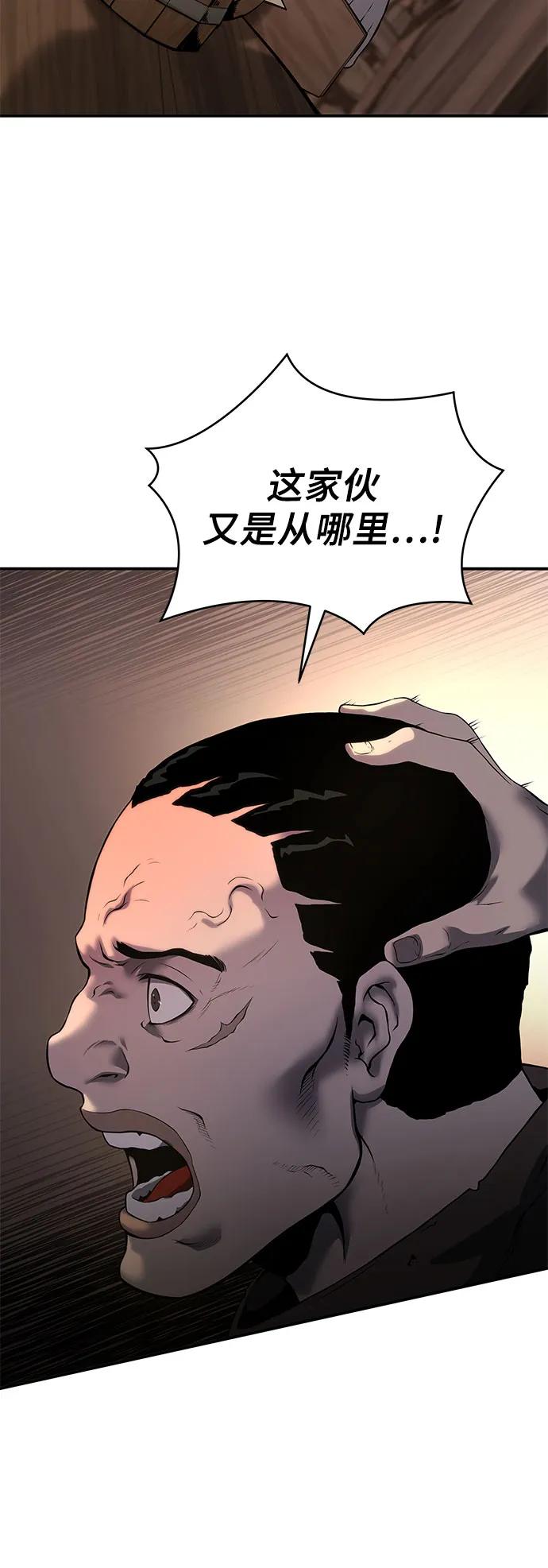 腐朽的祭司 - 第16话 第69页