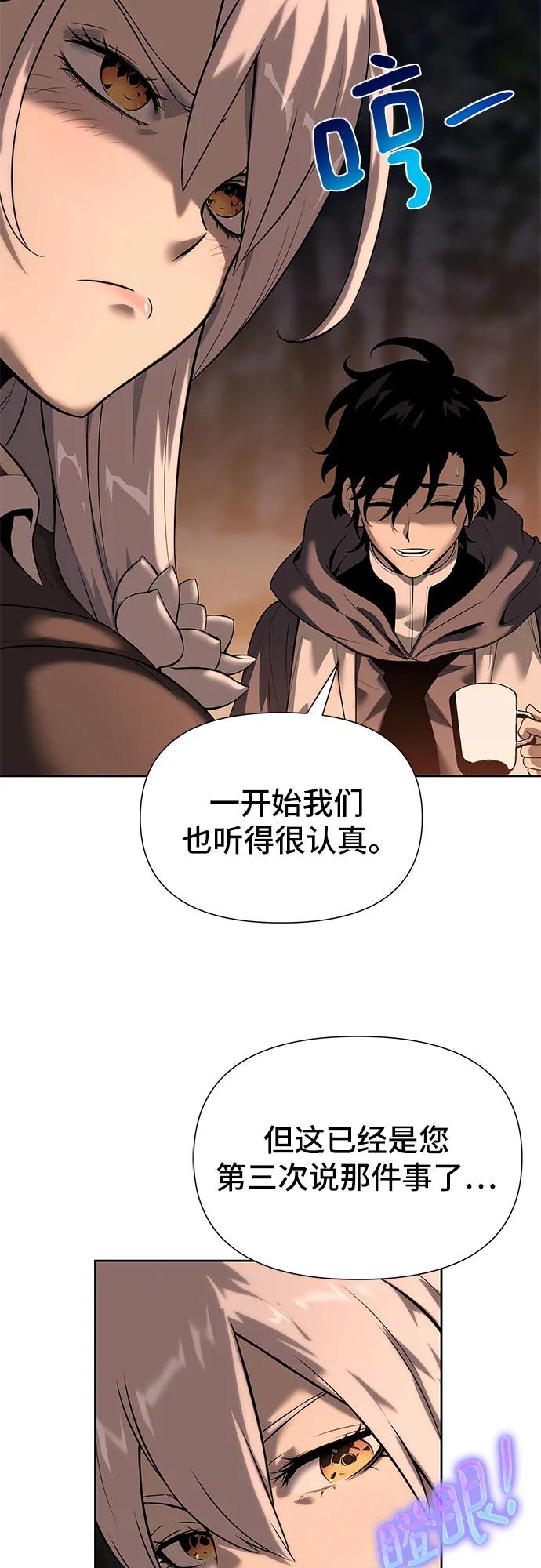 腐朽的祭司 - 第16话 第27页