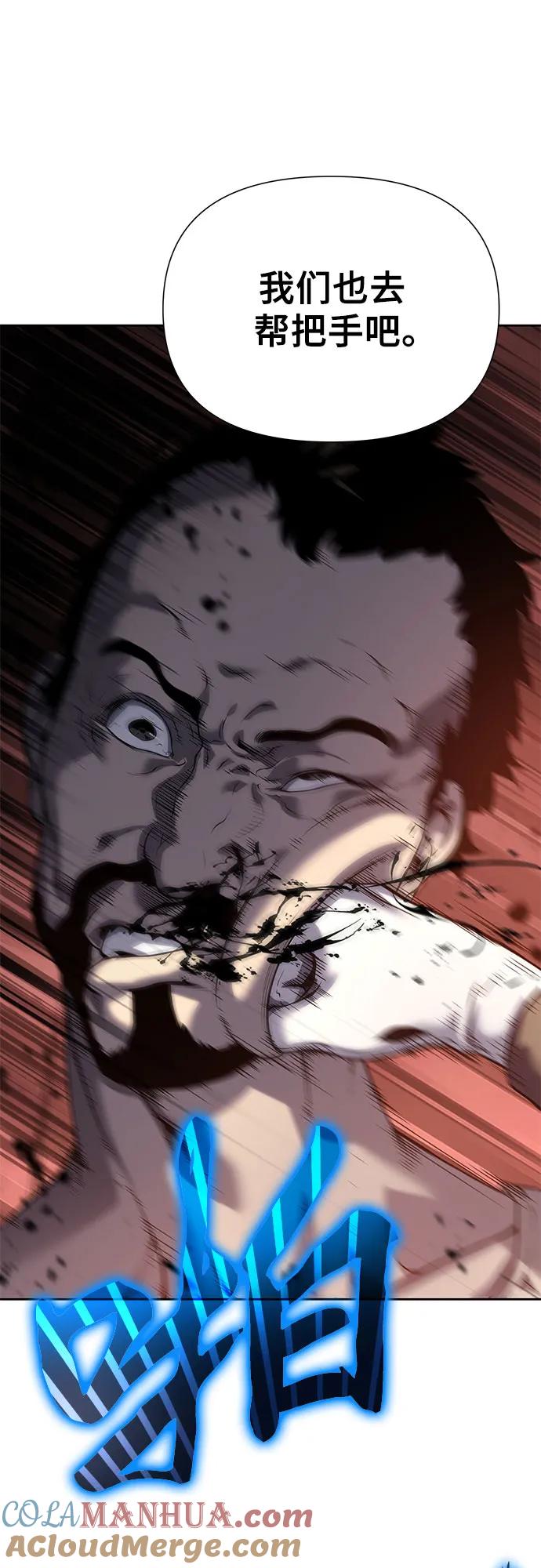 腐朽的祭司 - 第16话 第64页