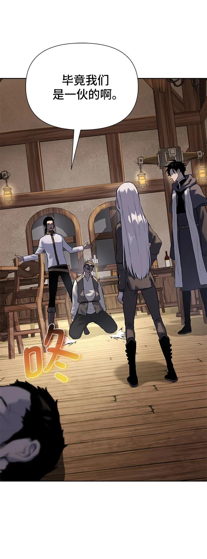 腐朽的祭司 - 第16话 第75页