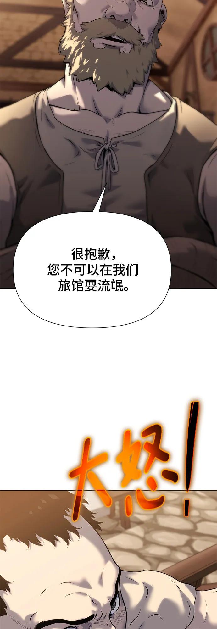 腐朽的祭司 - 第16话 第60页