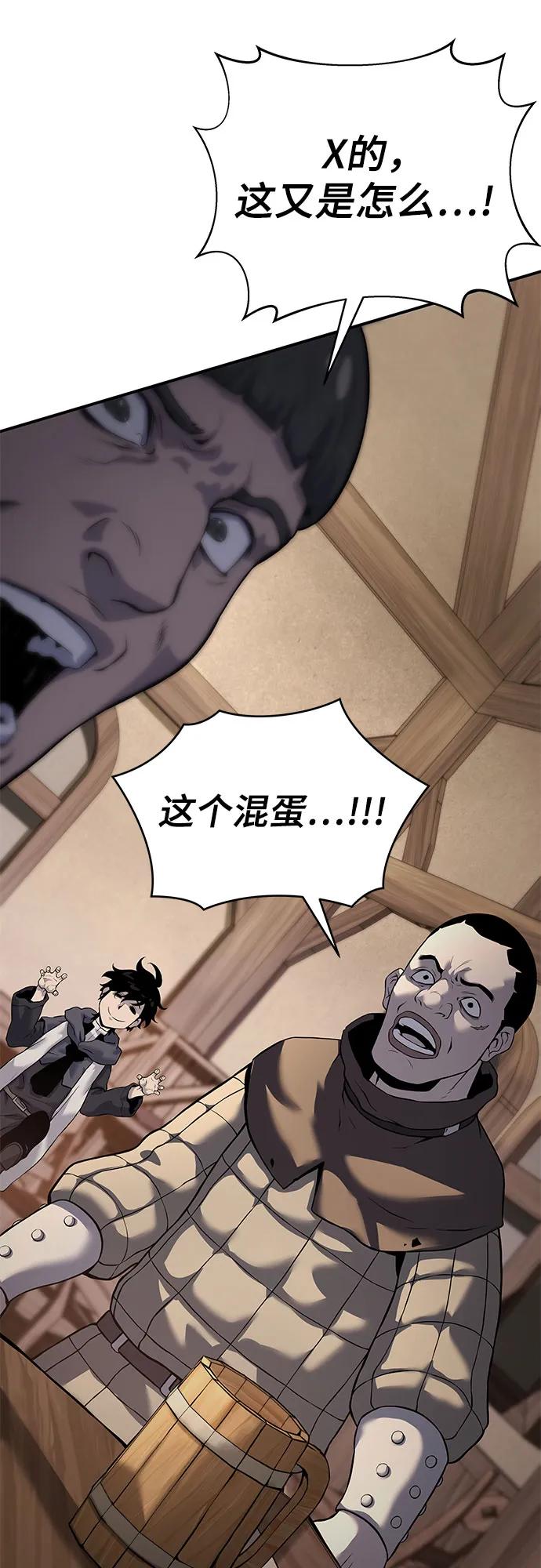 腐朽的祭司 - 第16话 第68页