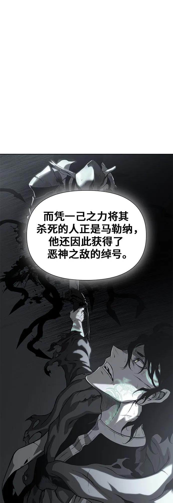 腐朽的祭司 - 第17话 第39页