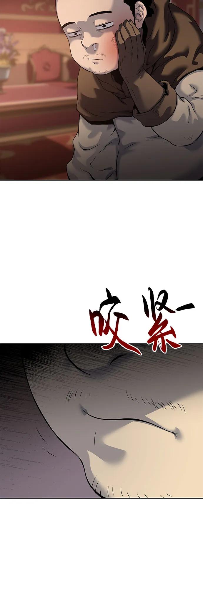 腐朽的祭司 - 第17话 第27页