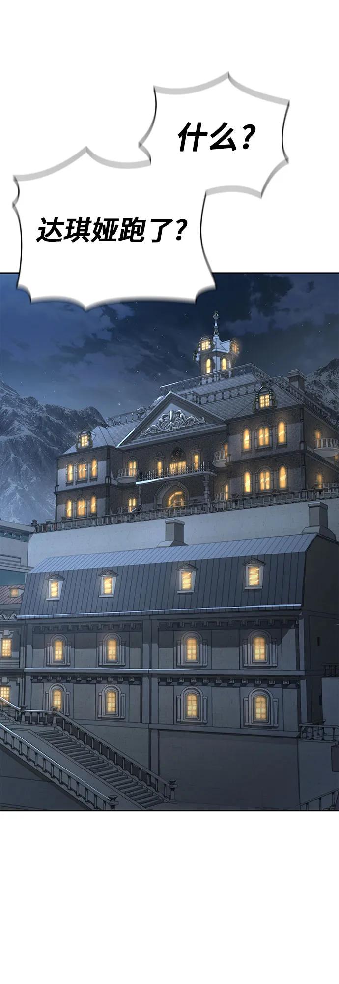 腐朽的祭司 - 第17话 第20页