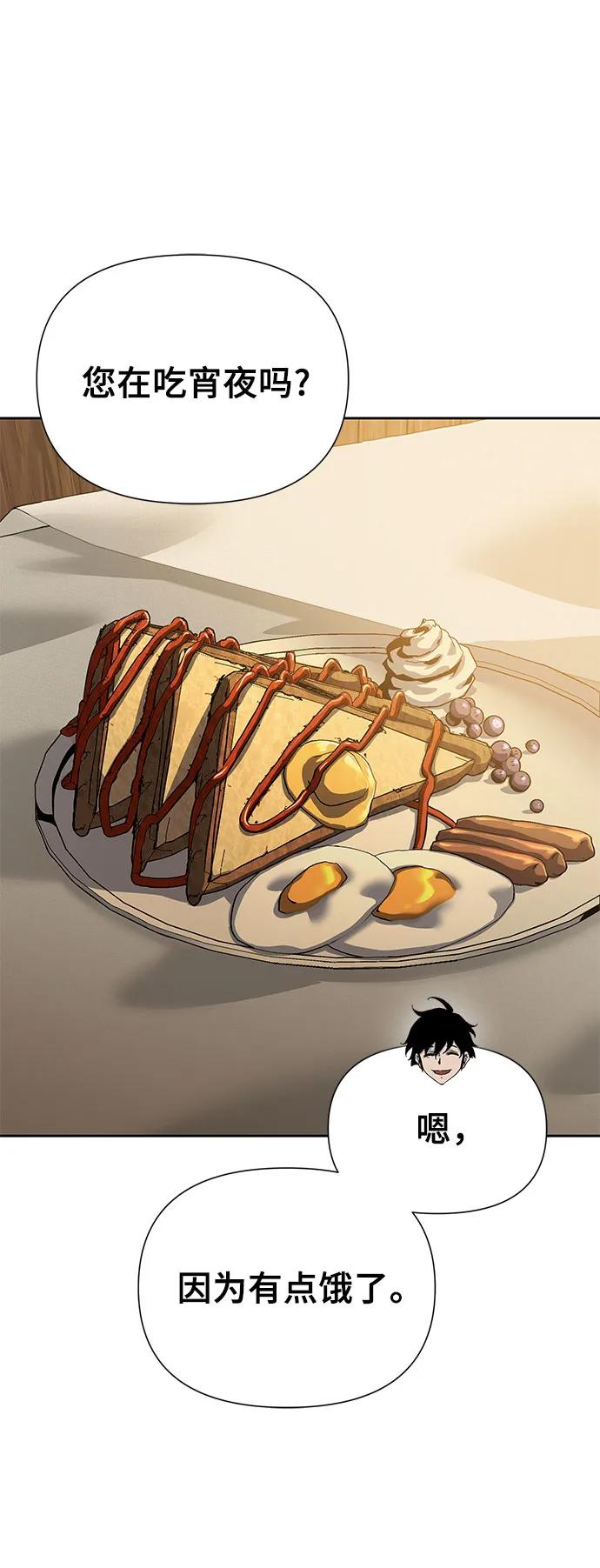 腐朽的祭司 - 第17话 第56页