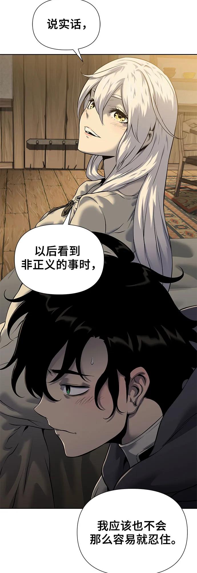 腐朽的祭司 - 第17话 第71页