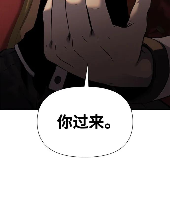 腐朽的祭司 - 第17话 第24页