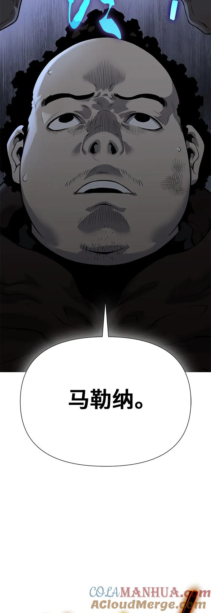 腐朽的祭司 - 第17话 第31页