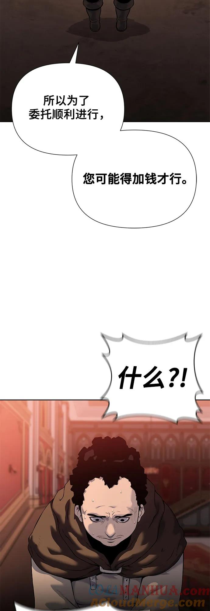 腐朽的祭司 - 第17话 第22页