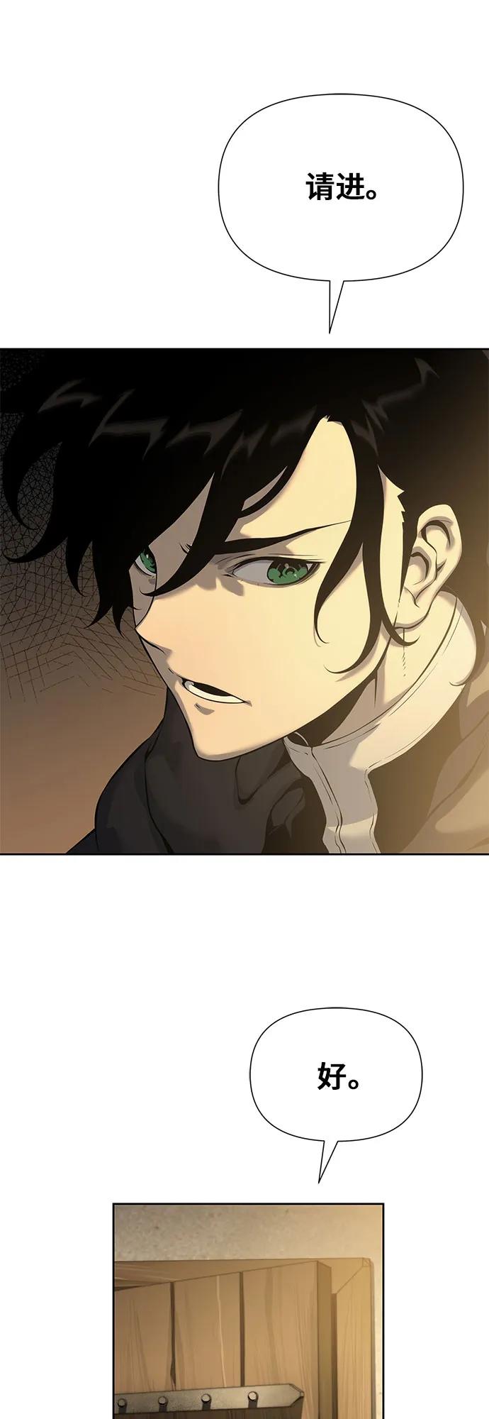 腐朽的祭司 - 第17话 第53页