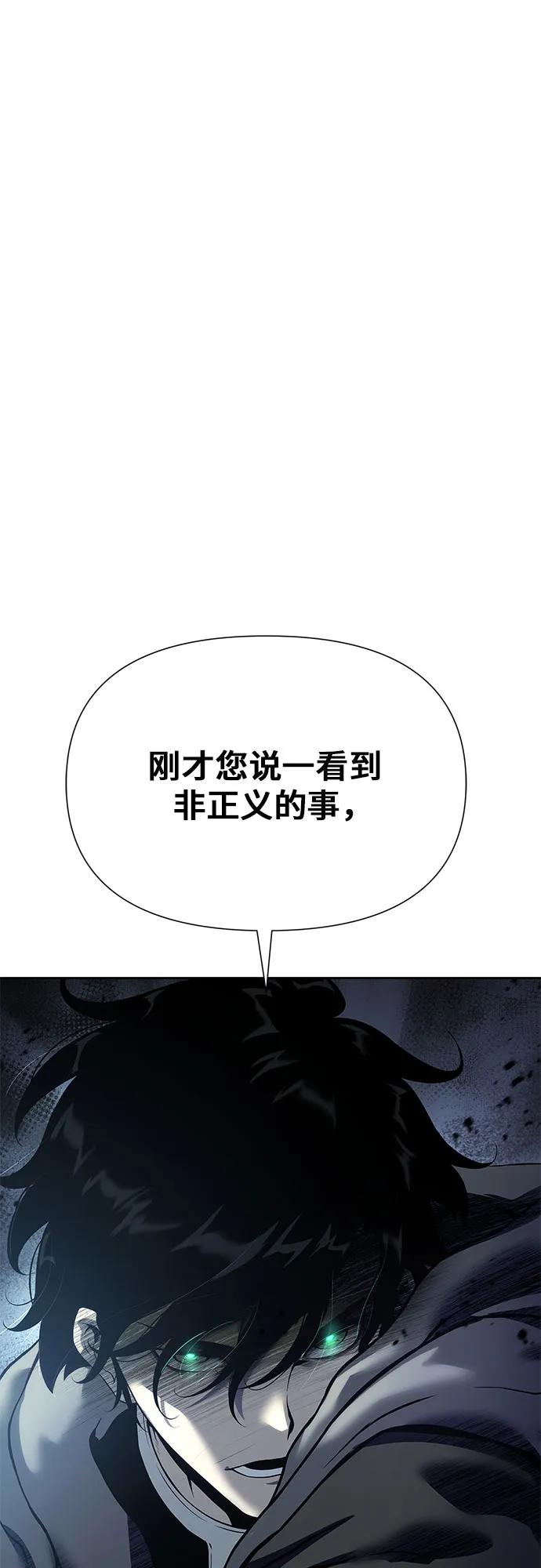 腐朽的祭司 - 第17话 第2页