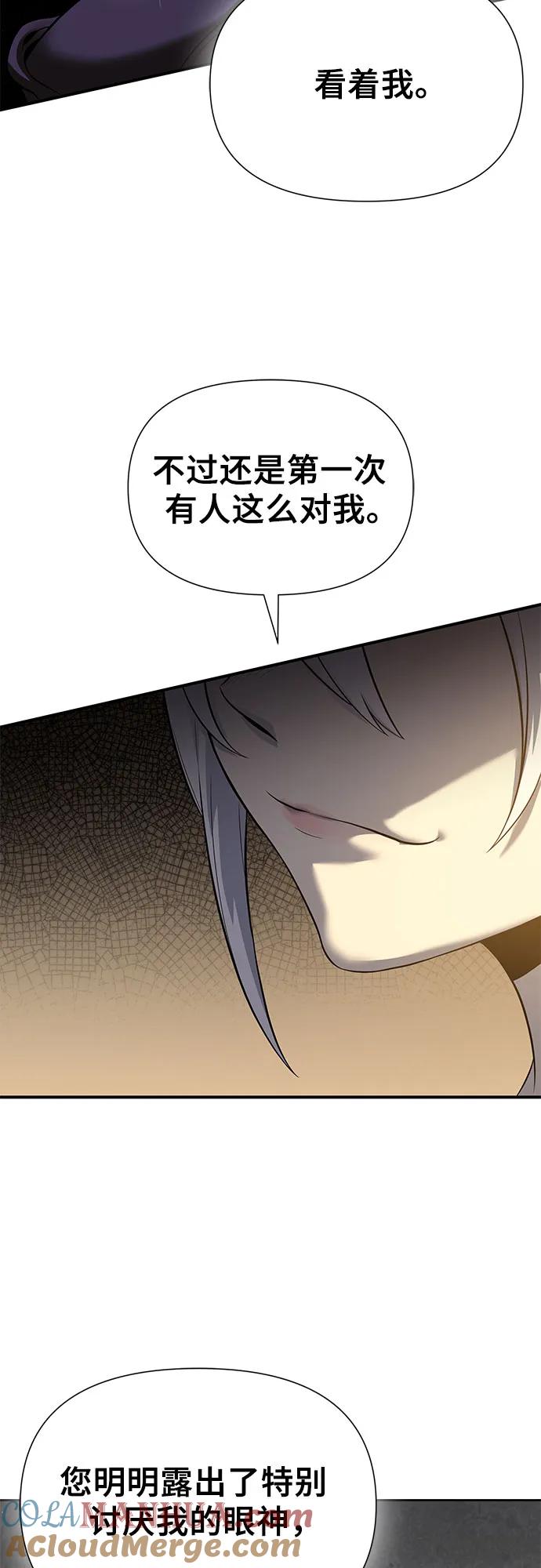 腐朽的祭司 - 第17话 第67页